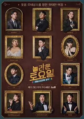 被窝电影美食真人秀深夜食堂剧组篇海报